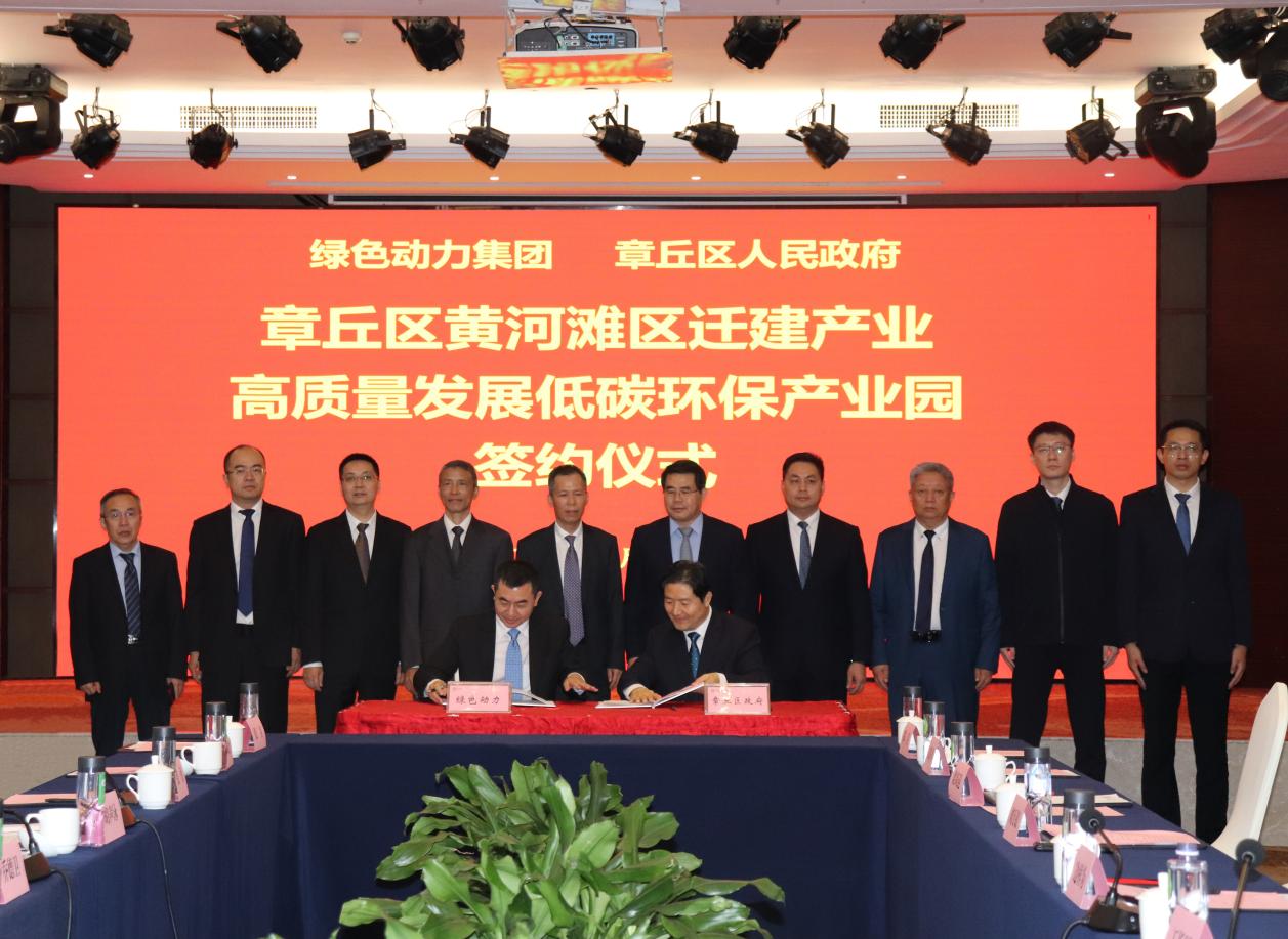 太阳集团官网集团与章丘区政府签署低碳环保产业园项目投资合作协议