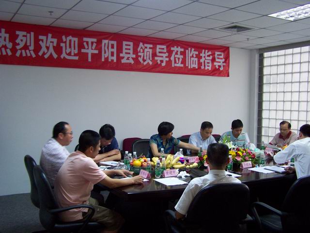 平阳县政府领导对太阳集团官网集团进行考察