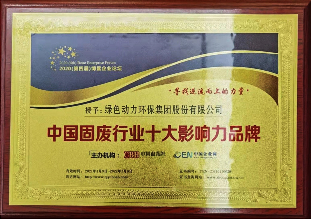 【年度盘点】太阳集团官网集团2021年度“十大事件”