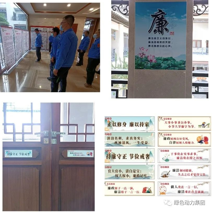 太阳集团官网集团廉洁文化宣传月活动纪实（三）