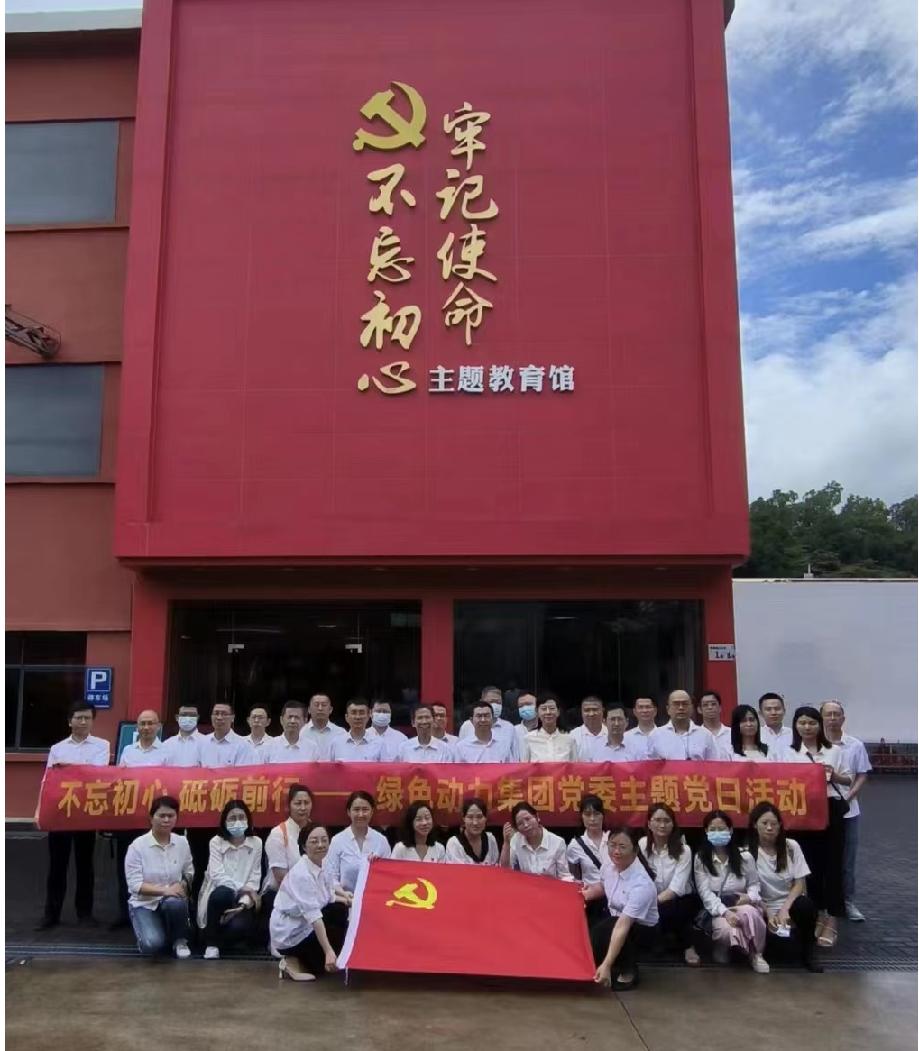 太阳集团官网集团党委开展“不忘初心、砥砺前行”七一主题党日活动