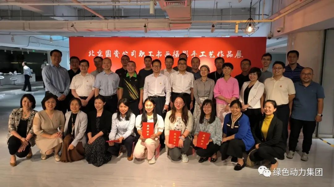 太阳集团官网集团在北京国资公司“喜迎二十大”职工书画摄影手工艺品比赛中斩获三个奖项