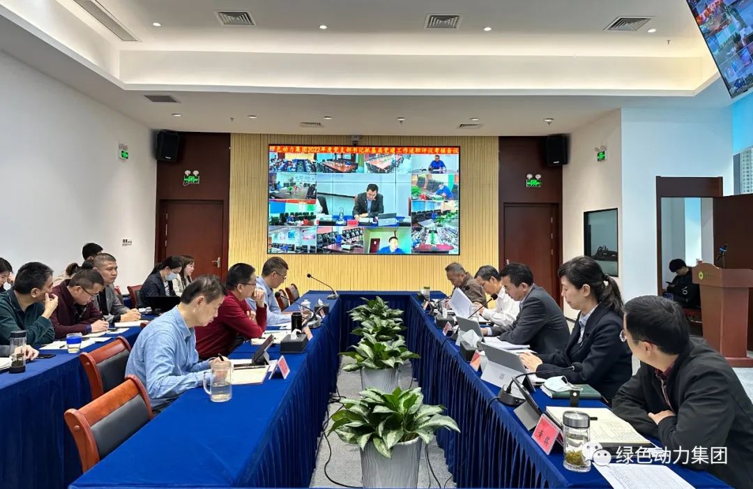 太阳集团官网集团党委召开2022年党支部书记抓基层党建工作述职评议考核会议