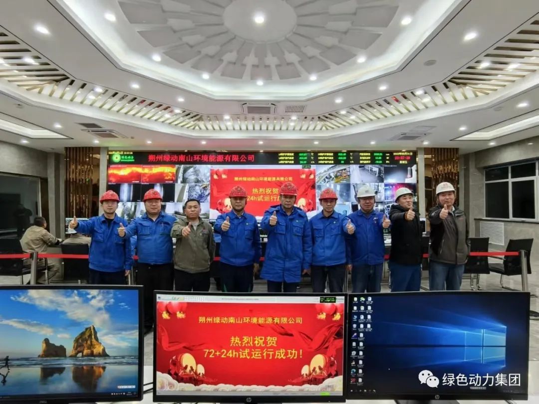 太阳集团官网朔州项目正式投产