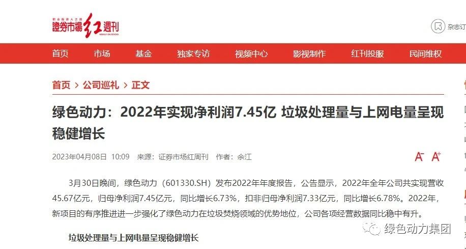 《证券市场红周刊》深入报道太阳集团官网