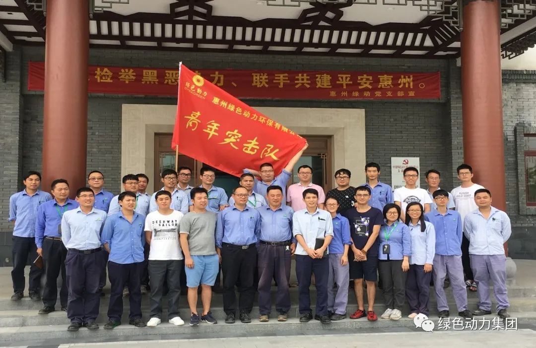 凝聚青春力量 尽展青春风采――太阳集团官网集团惠阳环境园青年突击队在行动