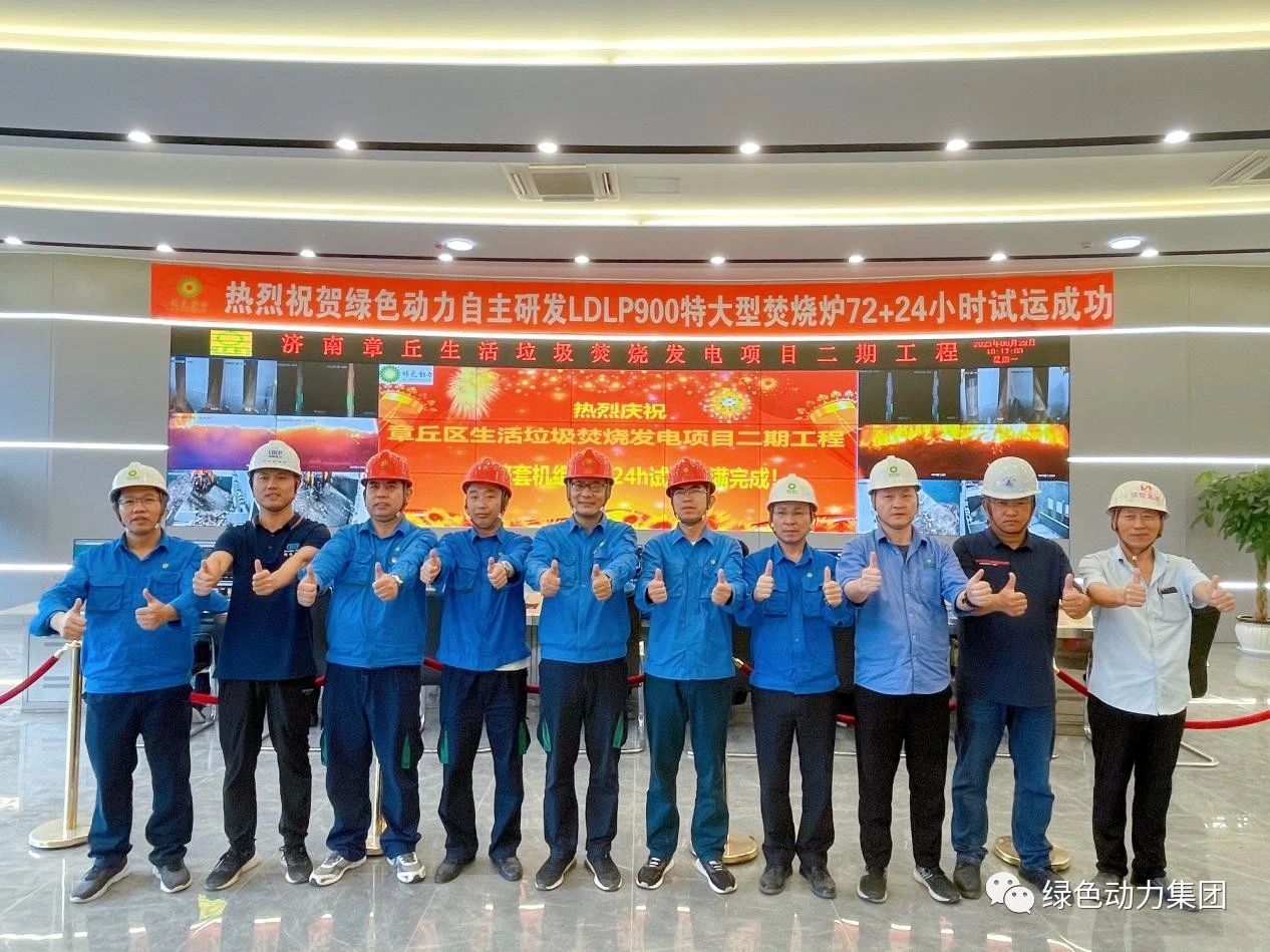 太阳集团官网章丘二期项目正式投产