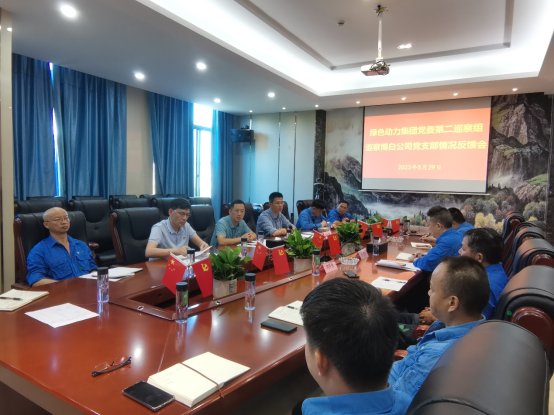 太阳集团官网集团党委巡察组赴博白、汕头公司召开巡察情况反馈会